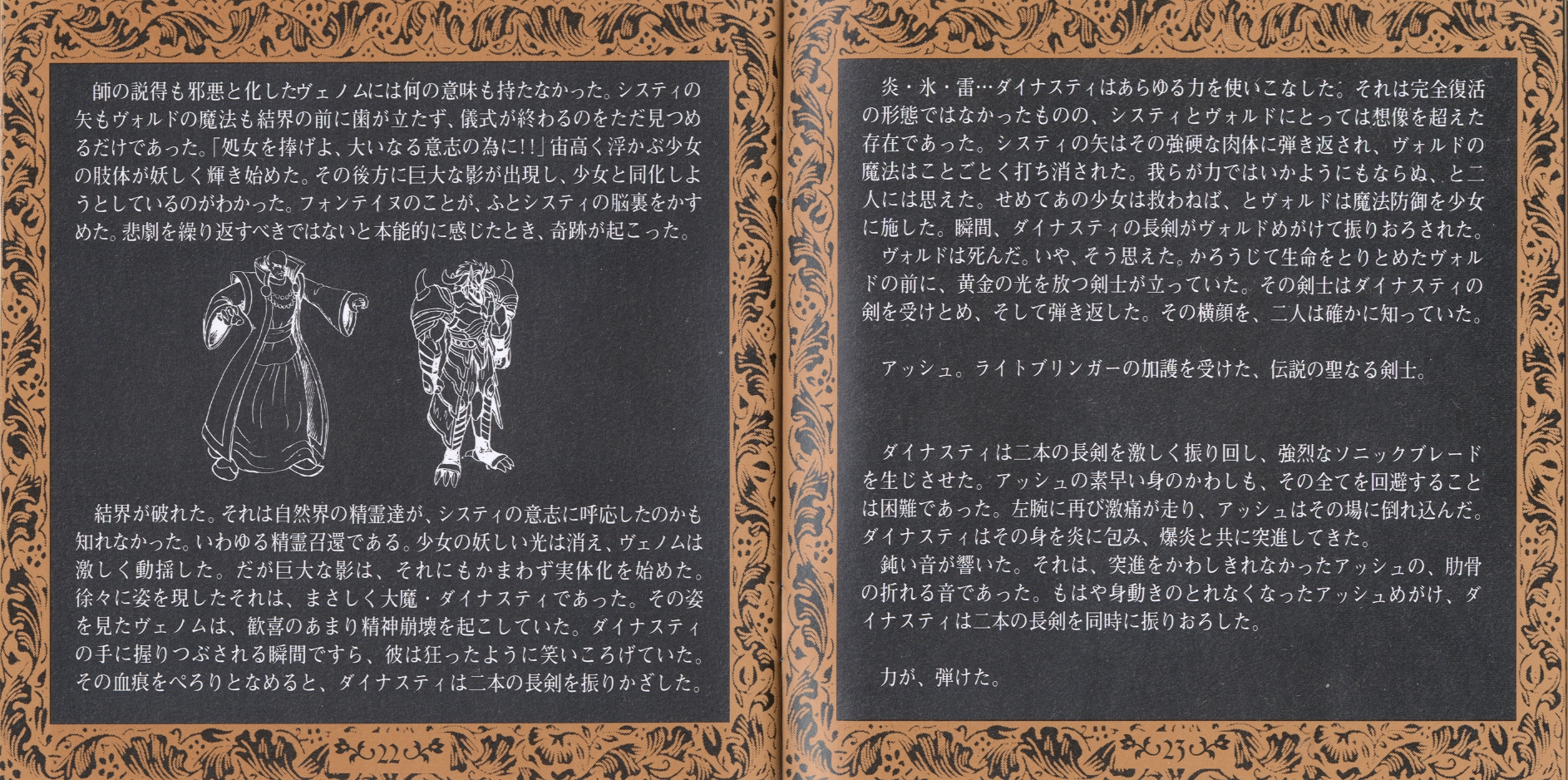 Light Bringer (1994) MP3 - Download Soundtracks for FREE!